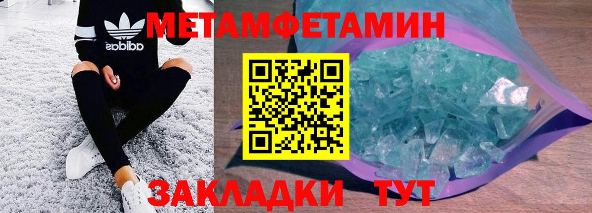 Амфетамин Premium Ноябрьск