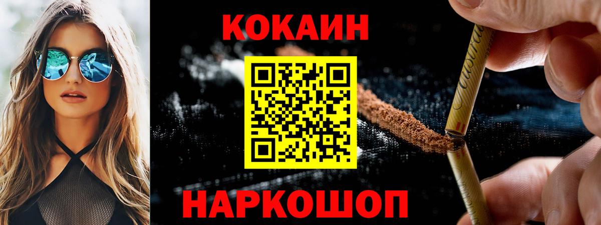 Ноябрьск  Кокаин Эквадор  Cocaine  COCAIN 99%  Вход с VPN 