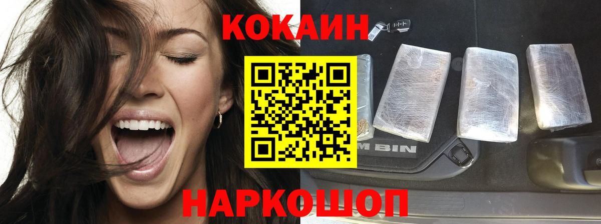 Cocaine Эквадор Ноябрьск