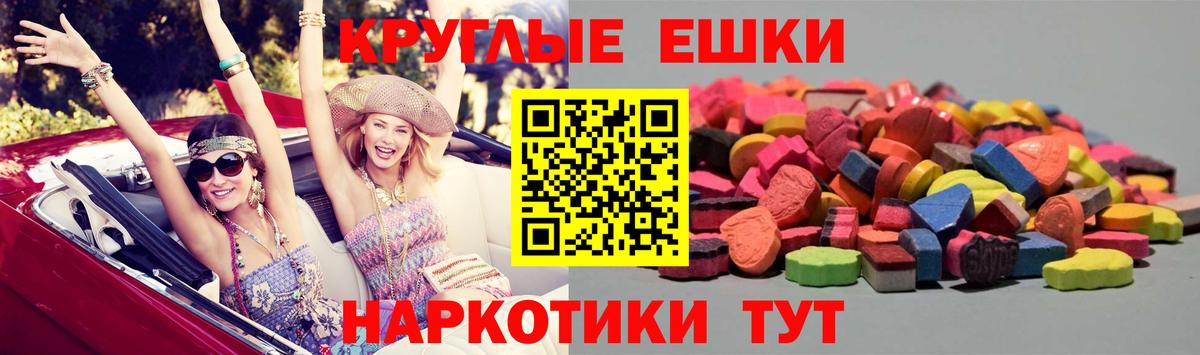 Ecstasy VHQ  Вход с VPN  Экстази VHQ  Ноябрьск 
