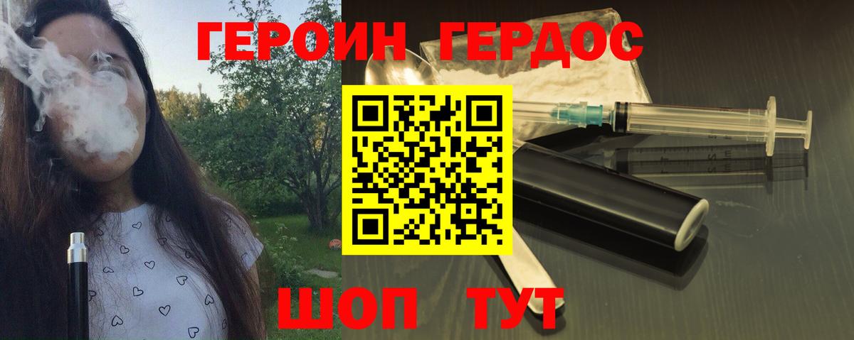 ГЕРОИН VHQ  Вход с VPN  Ноябрьск 
