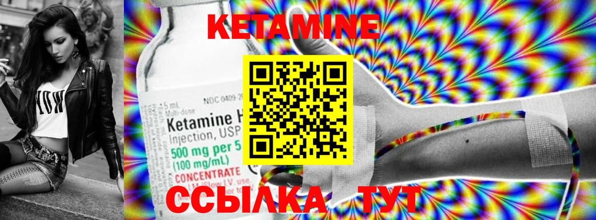 Кетамин ketamine  Вход с VPN  Ноябрьск 