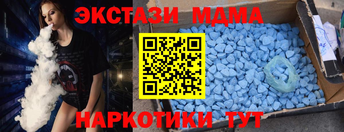 MDMA crystal Ноябрьск