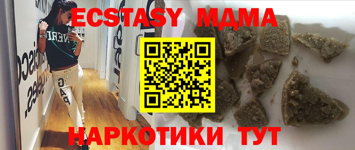 MDMA молли  MDMA VHQ  Вход с VPN  MDMA  Ноябрьск 