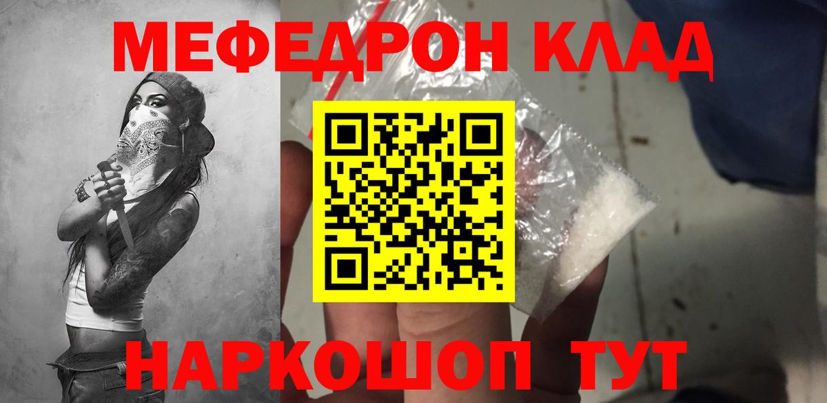 Мефедрон Ноябрьск