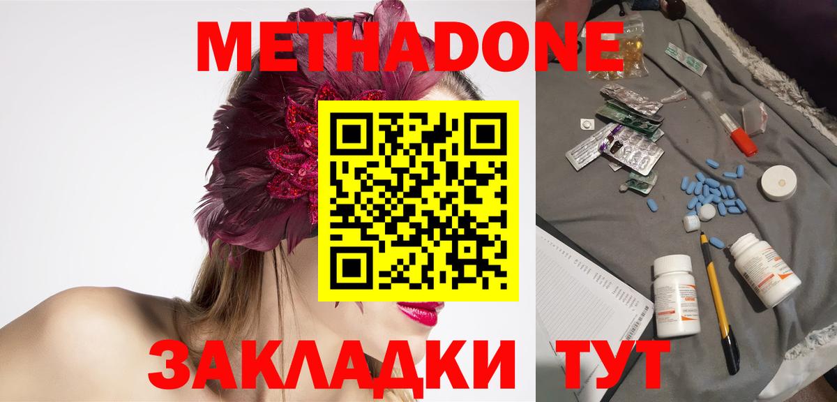 МЕТАДОН кристалл  Вход с VPN  МЕТАДОН VHQ  Ноябрьск 