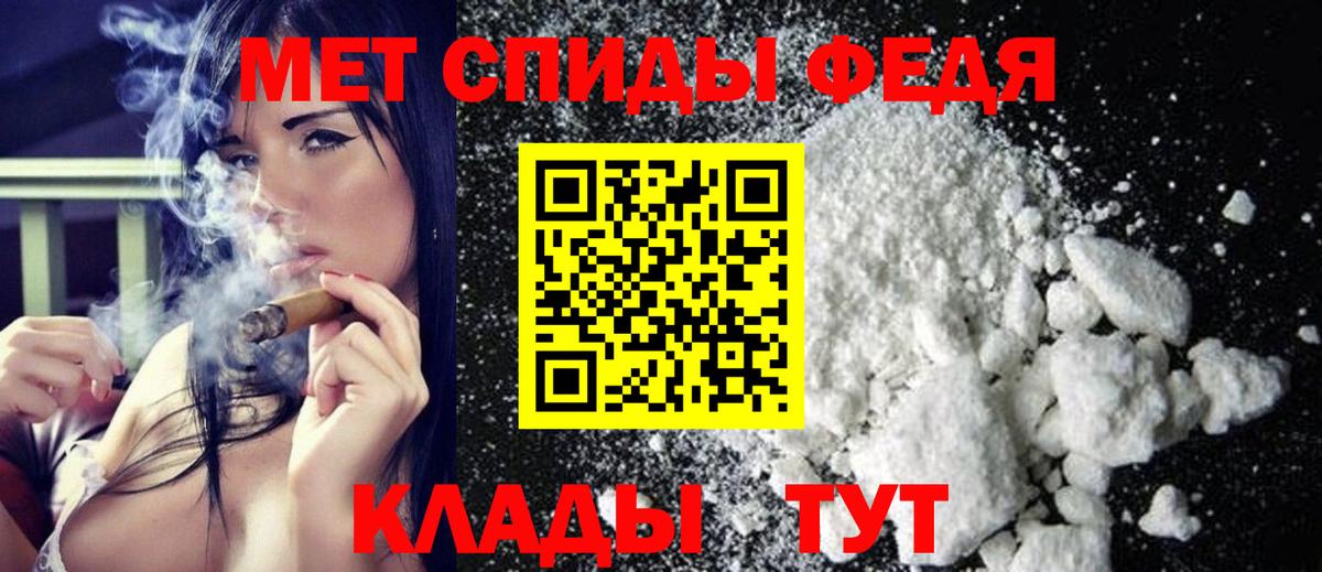 Первитин кристалл Ноябрьск