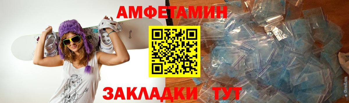 Первитин кристалл  Вход с VPN  Ноябрьск 