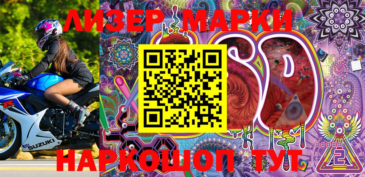 Ноябрьск  Марки NBOMe 1,8мг  Наркотические марки  Вход с VPN  Марки NBOMe 1,8мг 