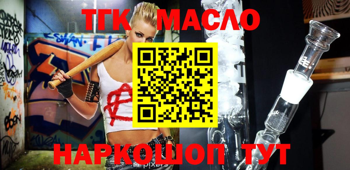 купить  цена  Вход с VPN  Ноябрьск  ТГК вейп с тгк 